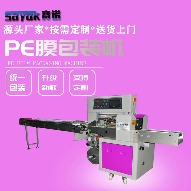 PE膜打包裝機(jī).gif