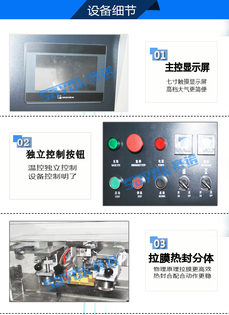 鋁管包裝機(jī)_03.gif