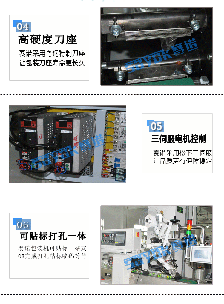 鋁管包裝機(jī)_04.gif