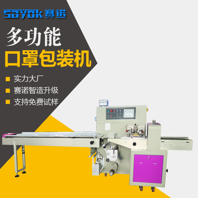 口罩水平包裝機.jpg